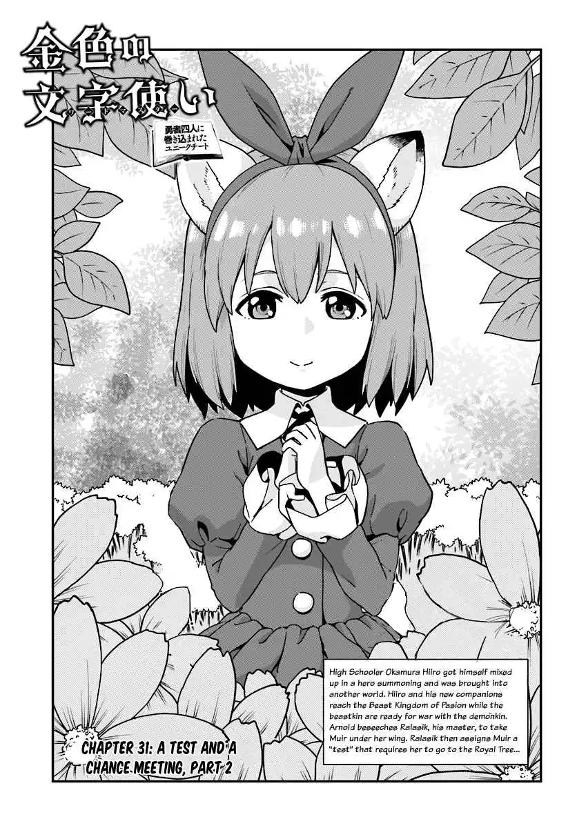 Konjiki no Moji Tsukai - Yuusha Yonin ni Makikomareta Unique Cheat Chapter 31 1